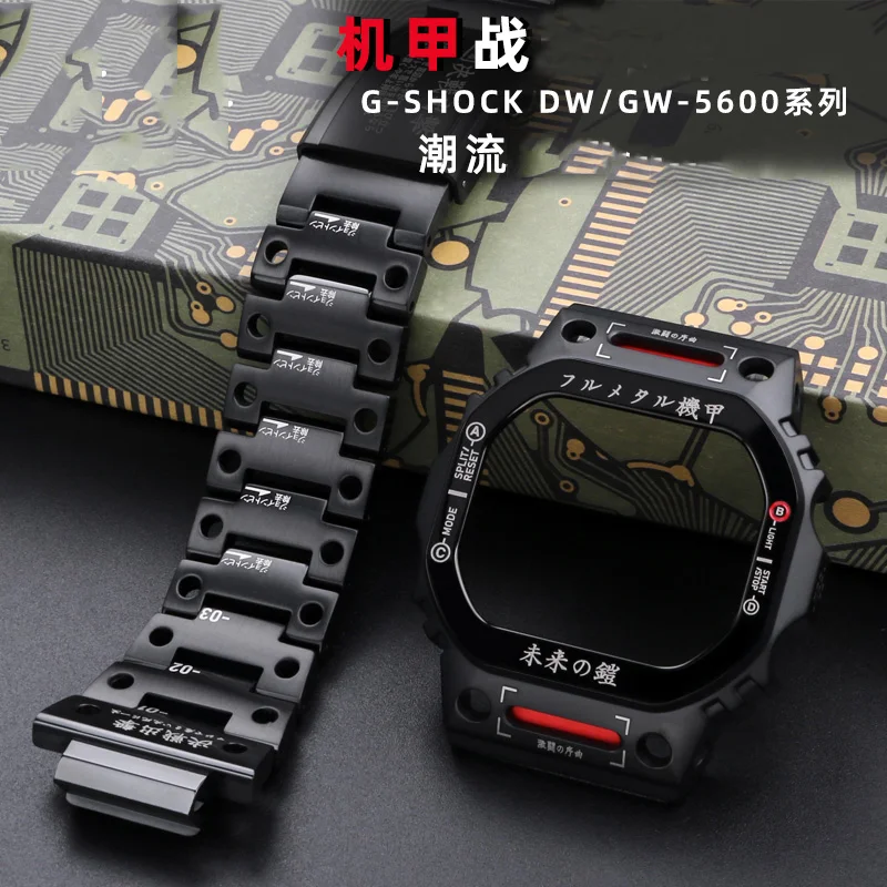 

For Casio G-SHOCK Watch DW5600 Modified titanium alloy armor set strap + Case Bezel metal buckle Bracelet Watchband With tools