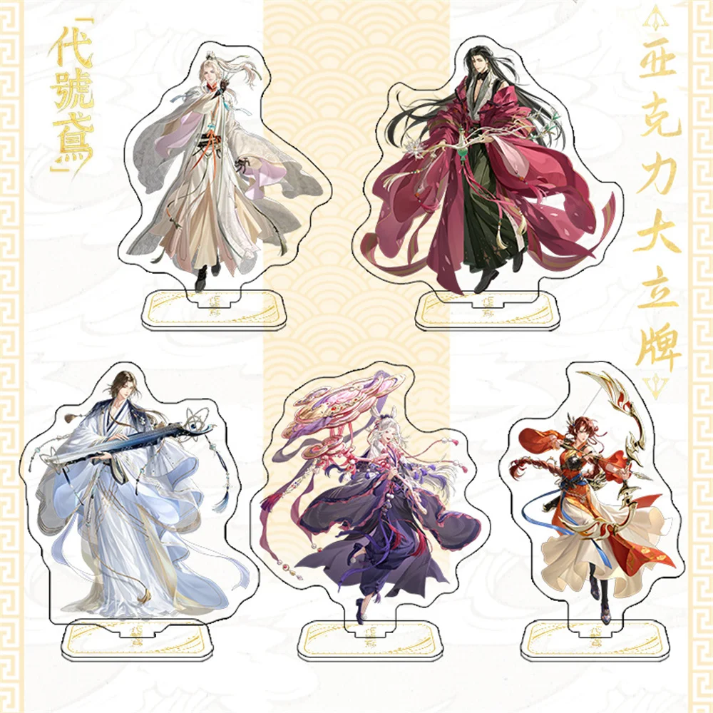 15cm Anime Ashes of The Kingdom Acrylic Stand Model Cosplay Characters Ornament Accessories Goods Collection Gifts 17cm
15cm Anime Ashes of The Kingdom Acrylic Stand Model Cosplay Characters Ornament Accessories Goods Collection Gifts 17cm