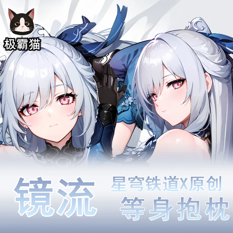 Anime Honkai: Star Rail Jingliu Dakimakura Hugging Body Pillow Case Cosplay Otaku Pillowcase Cushion Cover JBM
Anime Honkai: Star Rail Jingliu Dakimakura Hugging Body Pillow Case Cosplay Otaku Pillowcase Cushion Cover JBM
