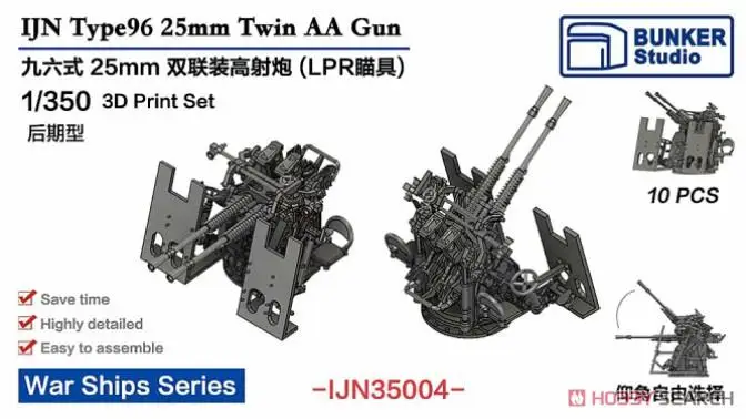 Бункер IJN35004 1/350 IJN scale type 96 25 мм Dual AA Gun LPR Sight (позже) с защитным чехлом
Бункер IJN35004 1/350 IJN scale type 96 25 мм Dual AA Gun LPR Sight (позже) с защитным чехлом