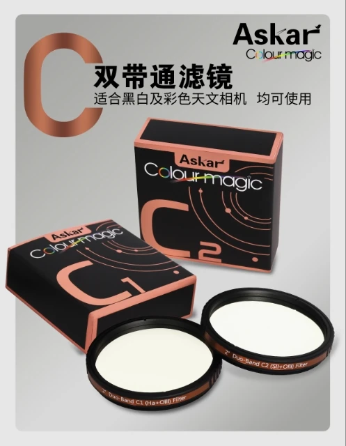 Askar color Magic C 2-дюймовый фильтр Duo-Band C1 di C2 2-дюймовый двухдиапазонный фильтр-профессиональный
Askar color Magic C 2-дюймовый фильтр Duo-Band C1 di C2 2-дюймовый двухдиапазонный фильтр-профессиональный