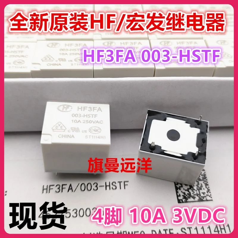 

(5PCS/LOT) HF3FA 003-HSTF 3V 3VDC 10A HF3FD
