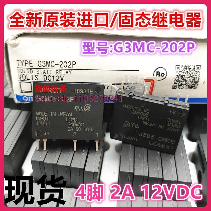 

G3MC-202P 12VDC 12V 2A