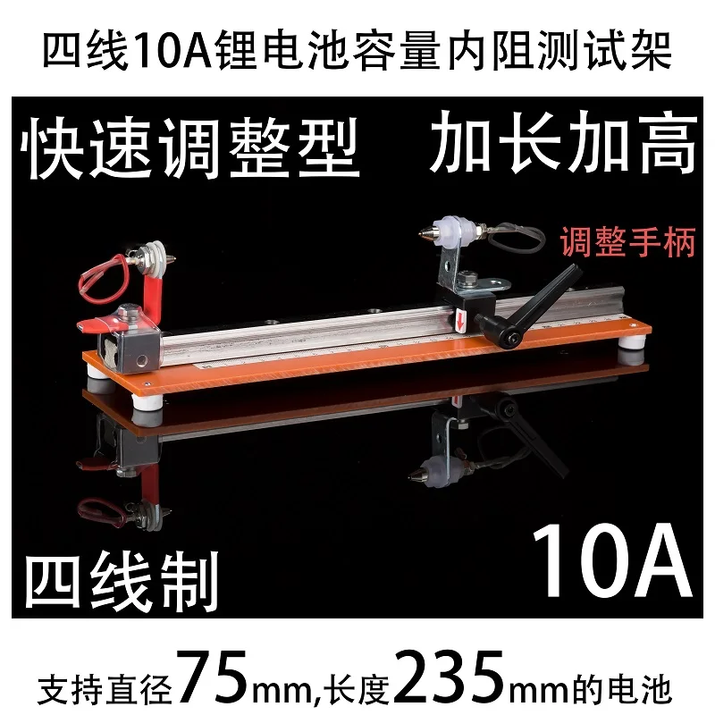 Quick Adjustment 10A Four Wire Lithium Battery Capacity Internal Resistance Test Rack
Quick Adjustment 10A Four Wire Lithium Battery Capacity Internal Resistance Test Rack