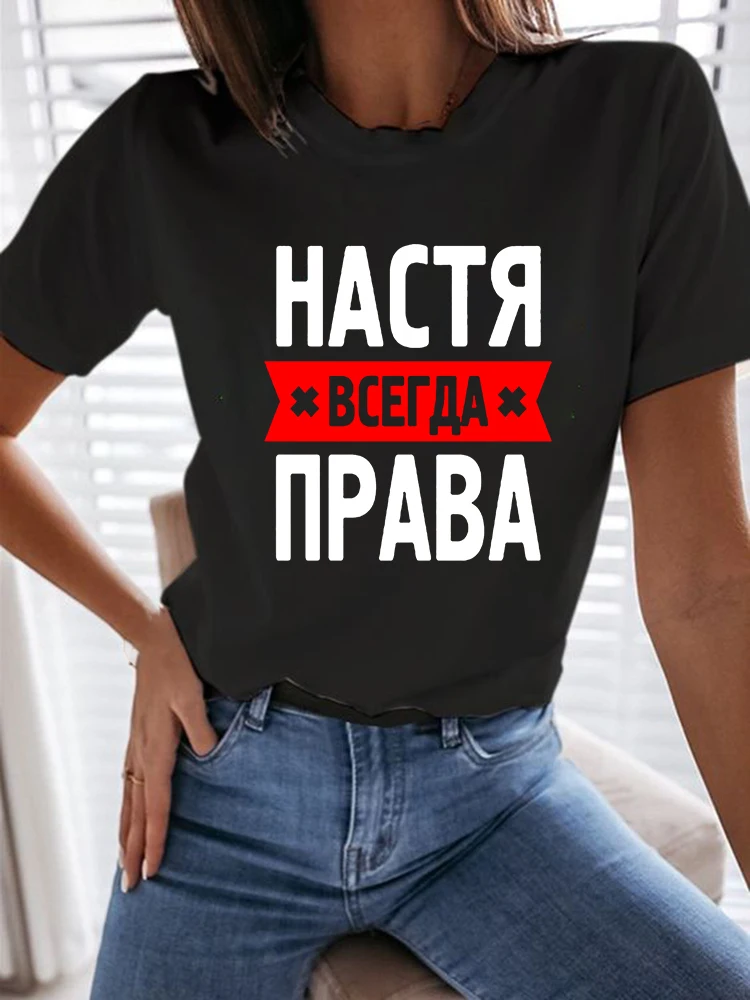 Футболка женская графическая с надписью на русском языке, забавная рубашка с коротким рукавом, Повседневная Уличная одежда, топы
Футболка женская графическая с надписью на русском языке, забавная рубашка с коротким рукавом, Повседневная Уличная одежда, топы