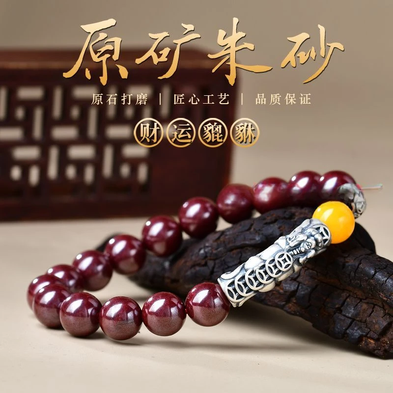 

Raw Ore Cinnabar Pi Xiu Bracelet Pure Silver High-Content Men's and Women's Bringing Good Luck and Wealth Buddha Beads Bracelet