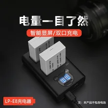 LP-E8 charger Applicable Canon EOS 700D 600D 650D 550D SLR camera accessories
LP-E8 charger Applicable Canon EOS 700D 600D 650D 550D SLR camera accessories