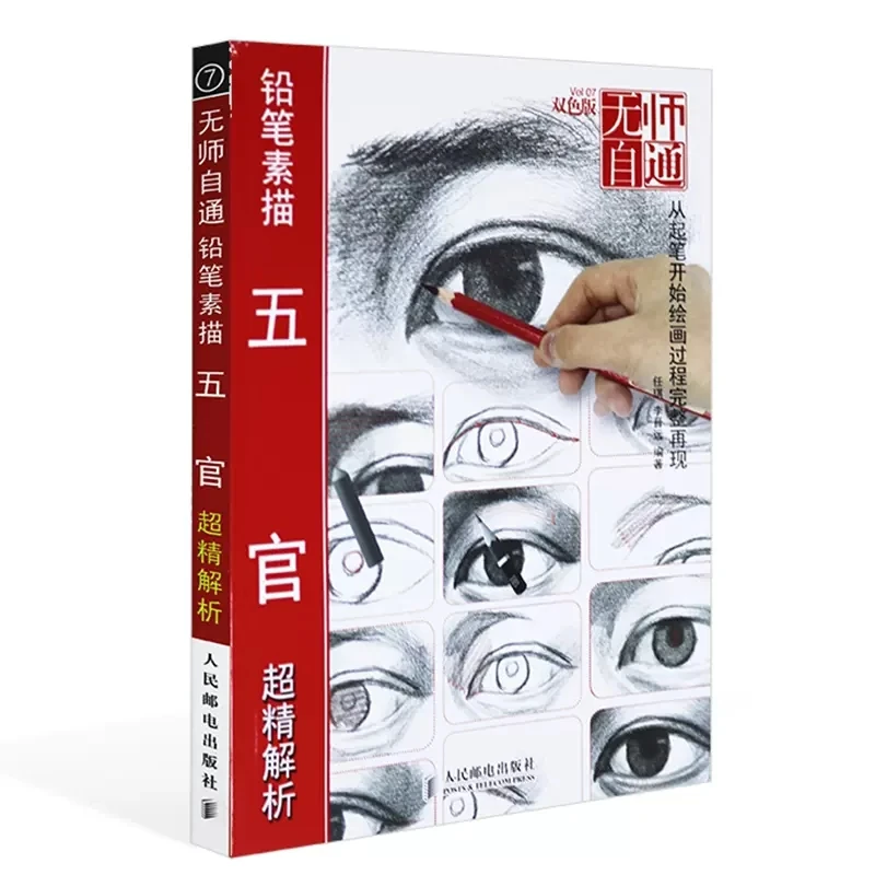 Analysis Of Pencil Drawing Of Facial Features Painting Art Book Sketches Of Characters Face Zero Foundation Tutorial Book
Analysis Of Pencil Drawing Of Facial Features Painting Art Book Sketches Of Characters Face Zero Foundation Tutorial Book