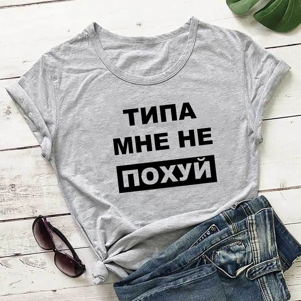 

Like I Give Russian Cyrillic New Arrival 100%Cotton Women T Shirt Unisex Funny Summer Casual Short Sleeve Top Slogan Tee