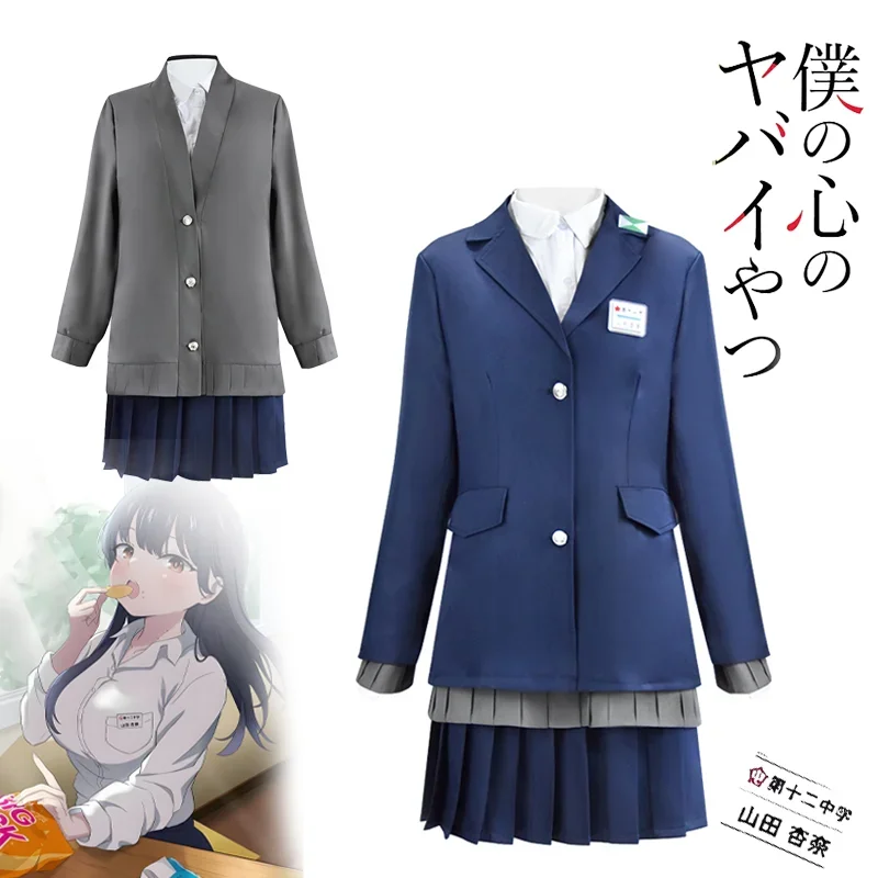 

Anime The Dangers in My Heart Yamada Anna Cosplay Women's High School Uniform Full Set Halloween Carnival Party Suit