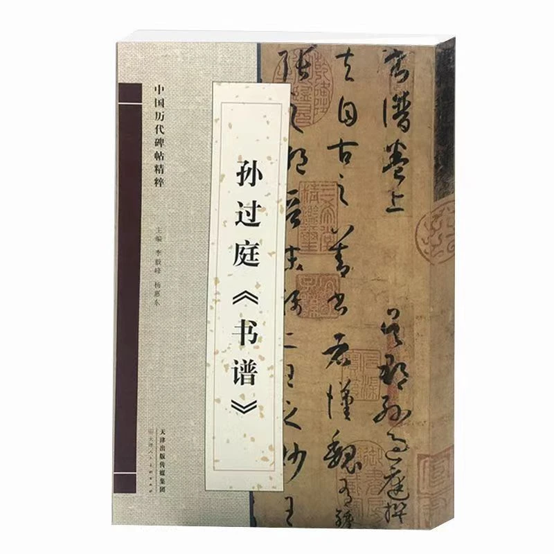 Тетрадь для китайской каллиграфии Sun Guoting, тетрадь для курсива кисть для новичка, тетрадь для курсива, упрощенная объяснительная тетрадь для каллиграфии
Тетрадь для китайской каллиграфии Sun Guoting, тетрадь для курсива кисть для новичка, тетрадь для курсива, упрощенная объяснительная тетрадь для каллиграфии
