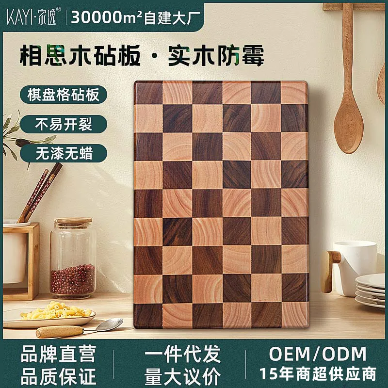 Jiayi Network Red Chessboard Checkered Cutting Board Thickened Antibacterial Acacia Wood Cutting Board Solid Wood Mold Proof Tec
Jiayi Network Red Chessboard Checkered Cutting Board Thickened Antibacterial Acacia Wood Cutting Board Solid Wood Mold Proof Tec