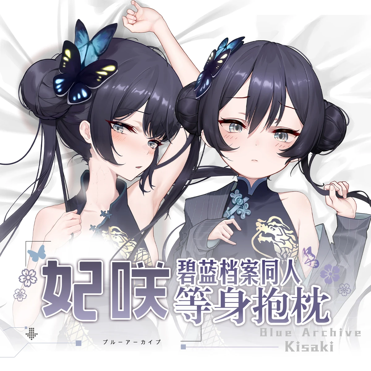 Двусторонняя Подушка для обнимания дакимакура, двусторонняя, с рисунком игры аниме, голубого архива, аксессуары для косплея, декоративный чехол для подушки
Двусторонняя Подушка для обнимания дакимакура, двусторонняя, с рисунком игры аниме, голубого архива, аксессуары для косплея, декоративный чехол для подушки