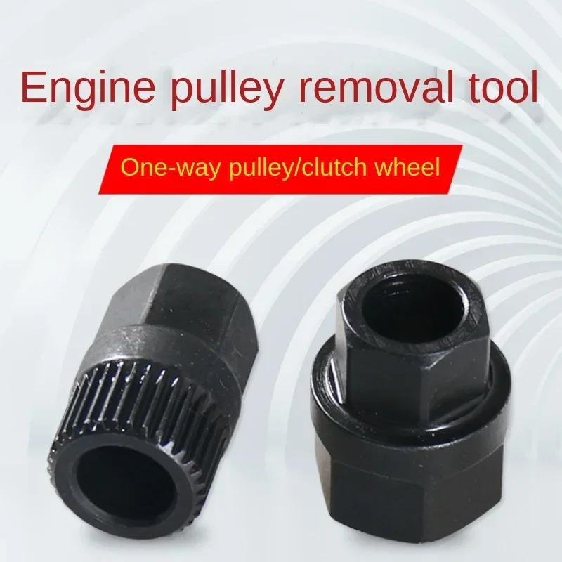 

33 teeth Hexagon Generator Pulley Removal Tool High Quality Alternator Clutch Free Wheel Pulley Removal Tool