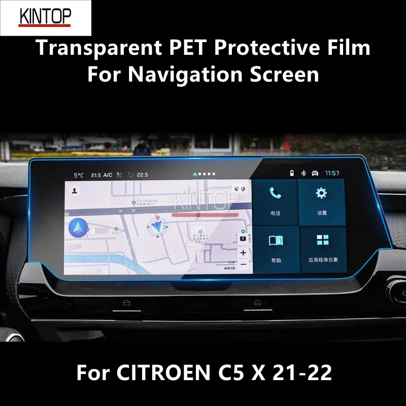 For CITROEN C5 X 21-22 Navigation Screen Transparent PET Protective Film Anti-scratch Accessories Refit
For CITROEN C5 X 21-22 Navigation Screen Transparent PET Protective Film Anti-scratch Accessories Refit