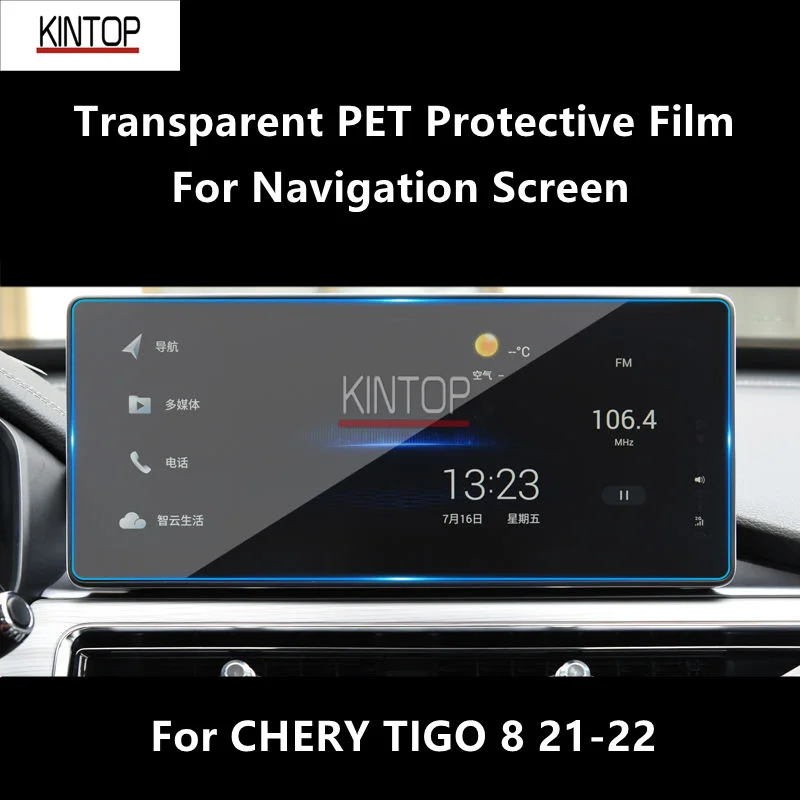 Прозрачная ПЭТ Защитная пленка для экрана навигации для CHERY TIGGO 8 21-22, аксессуары для защиты от царапин 
Прозрачная ПЭТ Защитная пленка для экрана навигации для CHERY TIGGO 8 21-22, аксессуары для защиты от царапин