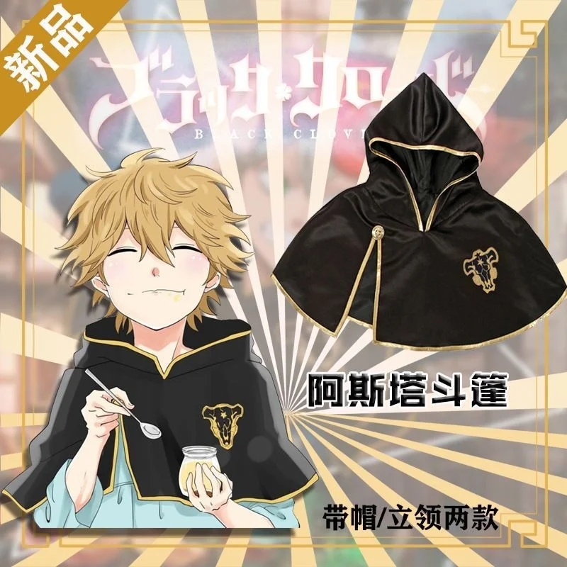 Black Clover cos Costume Asta Magic Youth Four-leaf clover Cloak Fighting Asta Cosplay Cloak
Black Clover cos Costume Asta Magic Youth Four-leaf clover Cloak Fighting Asta Cosplay Cloak