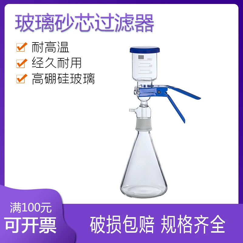 

Sand core filtration device 1000ml sand core funnel filter cup glass device solvent filter laboratory accessories