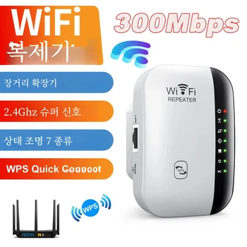 PC용 무선 와이파이 리피터, 와이파이 익스텐더 앰프 부스터 라우터, 802.11N WPS 장거리 7 상태 조명, 300Mbps 상품 이미지