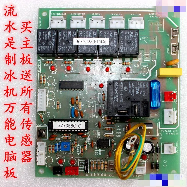 Ice Maker Computer Board Circuit Board Universal Universal Computer Board Xia Zhixue Xing Jiu Jing Control Board 358 Motherboard
Ice Maker Computer Board Circuit Board Universal Universal Computer Board Xia Zhixue Xing Jiu Jing Control Board 358 Motherboard