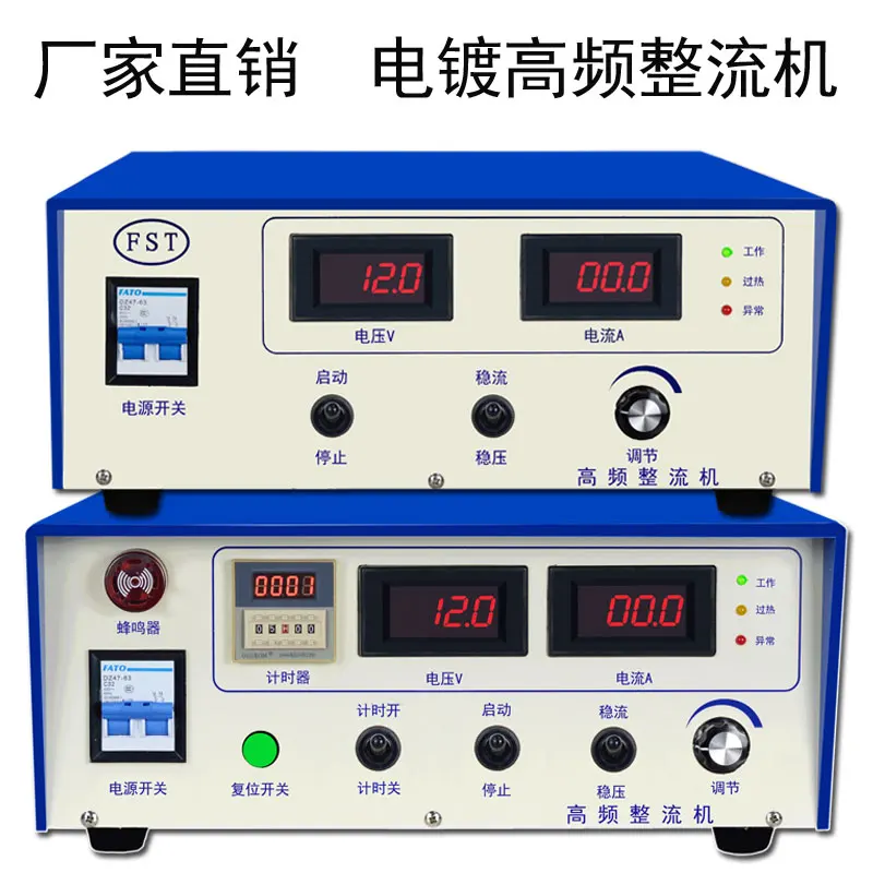 

Air-cooled High Frequency Electroplating Rectifier Power 500A 12V/15V