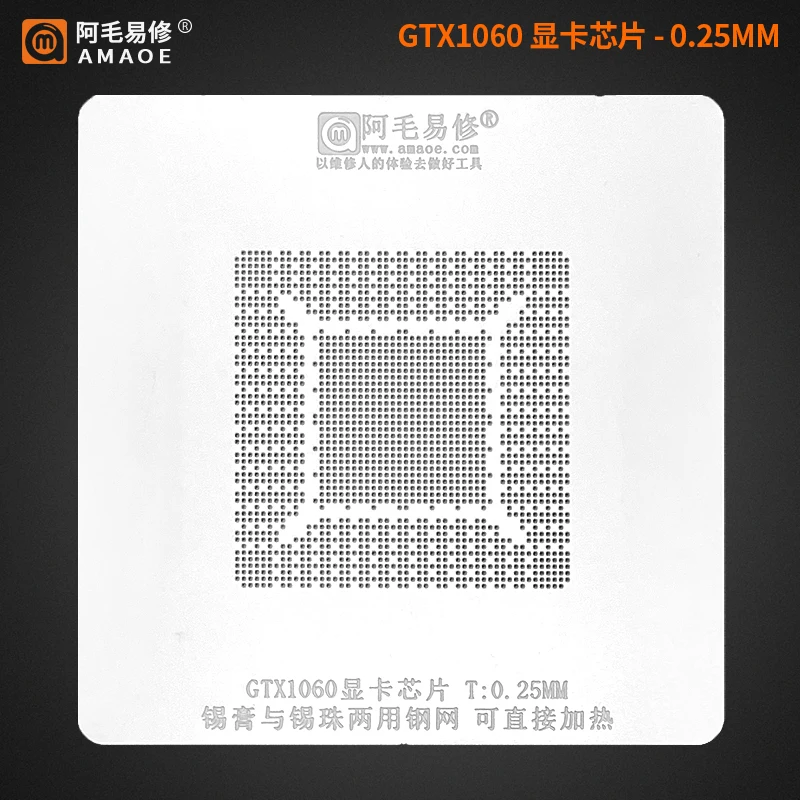 

0.25mm Amaoe GTX1060 GP104 Gpu Bga Stencil Reball Soldeer Tin Plant Netto Mesh Amaoe Lassen Warmte Template Steel Mesh Rework