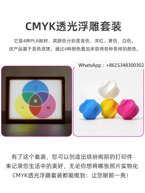 Прозрачный рельефный набор CMYK, расходные материалы для 3D принтера и ПЛА, комбинированные многоцветные печатные фотоматериалы
Прозрачный рельефный набор CMYK, расходные материалы для 3D принтера и ПЛА, комбинированные многоцветные печатные фотоматериалы