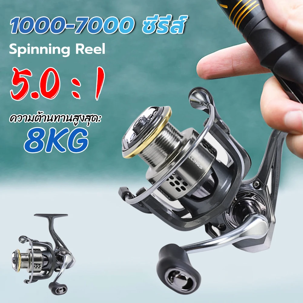 MT2000-7000 Series 5.0:1 Ratio Metal Fishing Reel Spinning Reel 8KG Max Drag Carp Bass Freshwater Saltwater Fishing Accessories
MT2000-7000 Series 5.0:1 Ratio Metal Fishing Reel Spinning Reel 8KG Max Drag Carp Bass Freshwater Saltwater Fishing Accessories