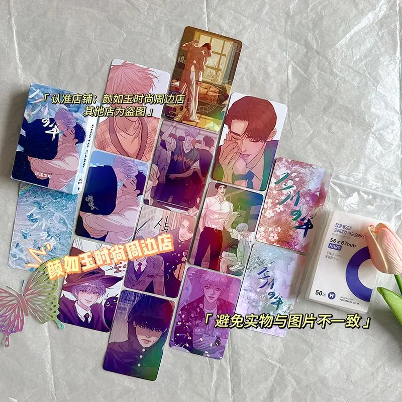 

55cards/Set Korean Double Male BL Manhwa 조개소년/Pearlboy Laser Card Lomo Card With Protective Bag Collction Toys Kids Gift