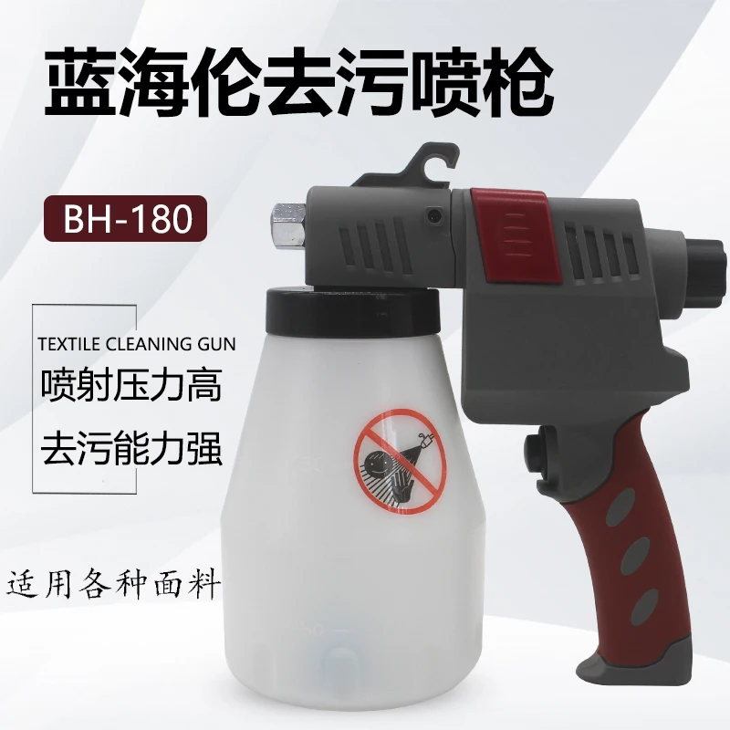 Decontamination spray gun Clothing degreasing oil gun Cleaning jade high-pressure electric water gun
Decontamination spray gun Clothing degreasing oil gun Cleaning jade high-pressure electric water gun