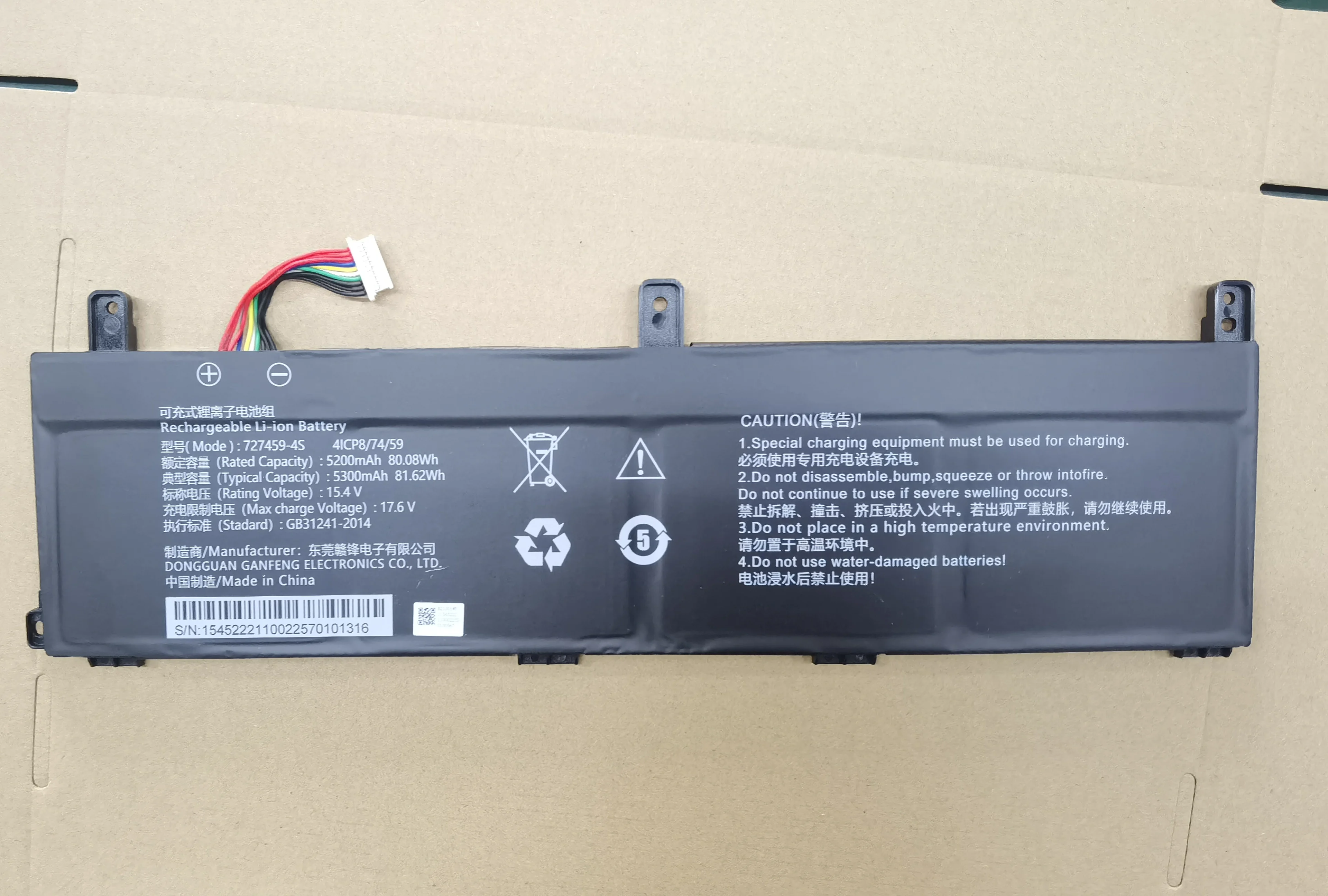 

New 727459-4S 4ICP8/74/59 Laptop Battery 15.4V 80.08Wh 5300mAh 10-pin 10-wire For Computer Tablet PC