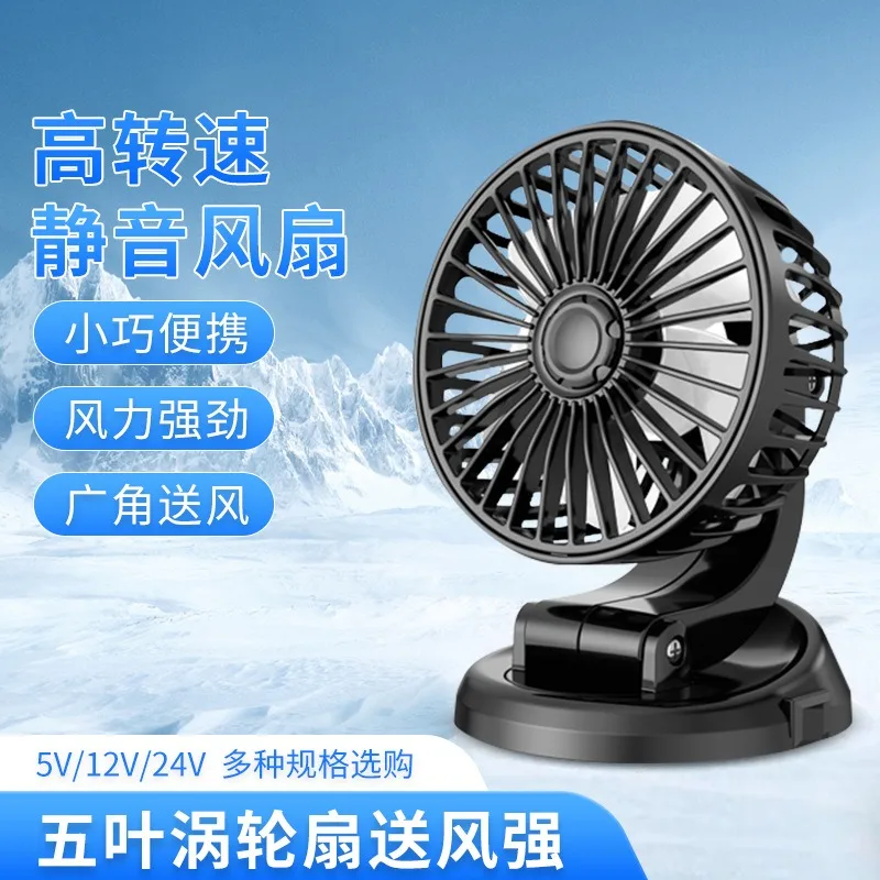 Car Flash F409 Car Folding Fan Car Rotable and Rotable Head 5v12v24V Electric Fan Car Cooling Fan
Car Flash F409 Car Folding Fan Car Rotable and Rotable Head 5v12v24V Electric Fan Car Cooling Fan