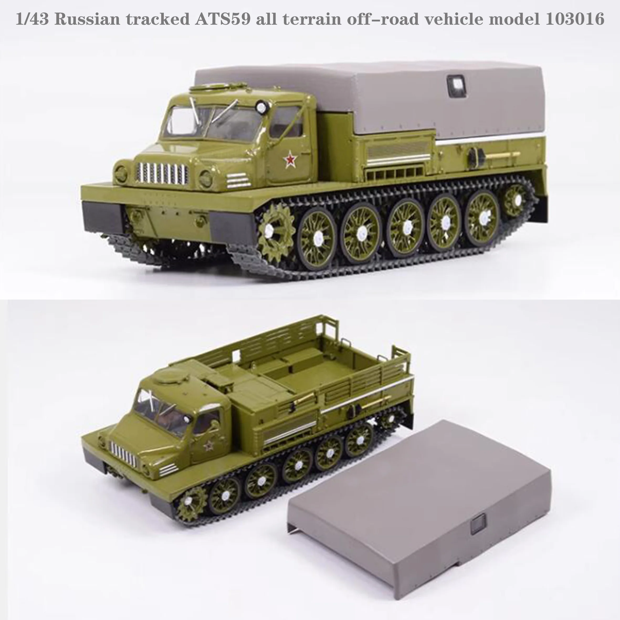 Rare 1/43 Russian tracked ATS59 all terrain off-road vehicle model 103016 Semi alloy finished product collection model
Rare 1/43 Russian tracked ATS59 all terrain off-road vehicle model 103016 Semi alloy finished product collection model