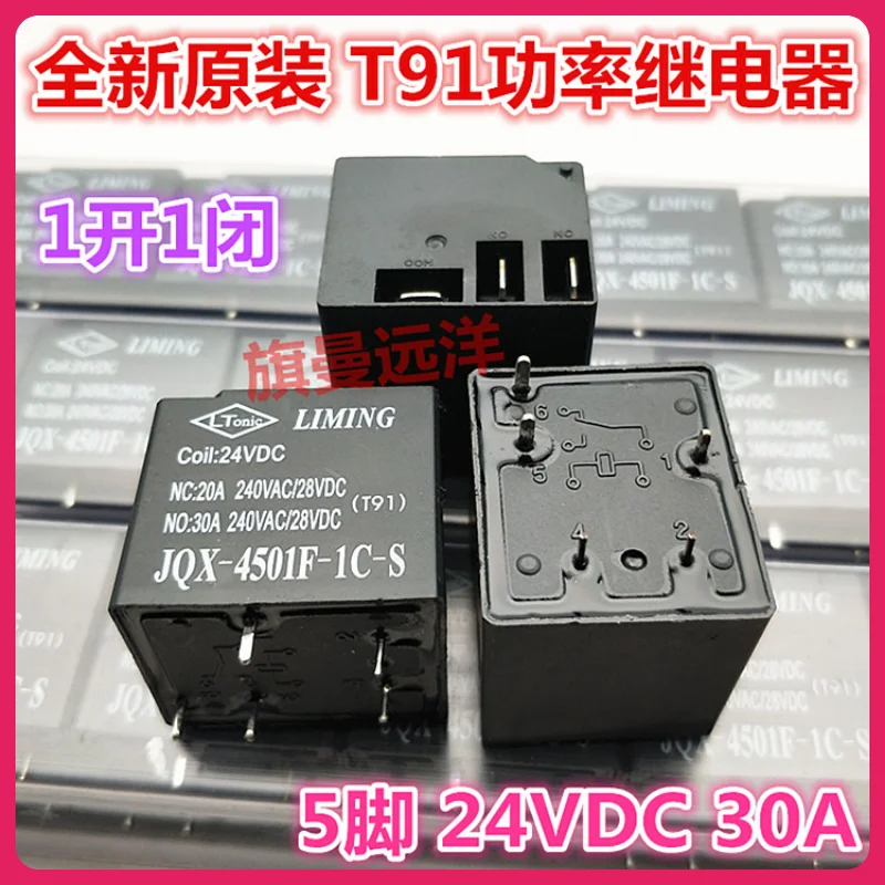 

T91 JQX-4501F-1C-S 5 24V 24VDC 30A