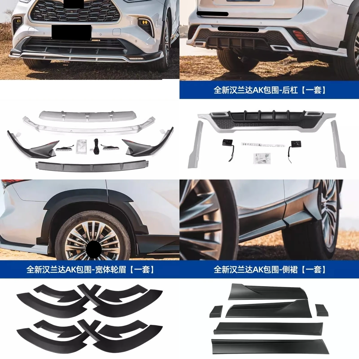Комплект для Toyota Highlander 4-й модифицированный Передний Задний бампер Лопата боковая юбка для бровей противотуманная фара в сборе автомобильные аксессуары
Комплект для Toyota Highlander 4-й модифицированный Передний Задний бампер Лопата боковая юбка для бровей противотуманная фара в сборе автомобильные аксессуары