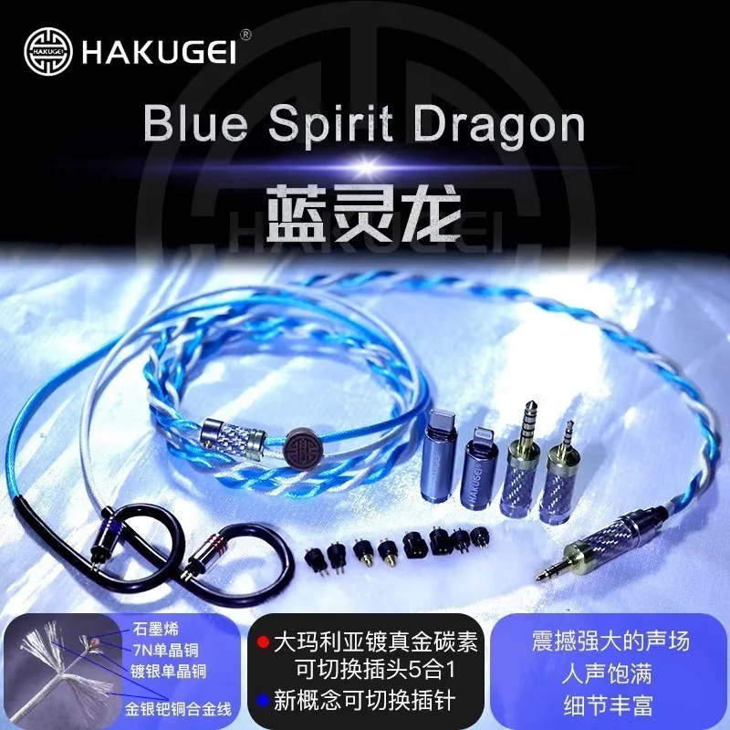 Кабель для наушников HAKUGEI Blue Spirit Dragon, гарнитура с графеновым покрытием и посеребренным покрытием, обновленный медный, со сменными штырьками и заглушками
Кабель для наушников HAKUGEI Blue Spirit Dragon, гарнитура с графеновым покрытием и посеребренным покрытием, обновленный медный, со сменными штырьками и заглушками