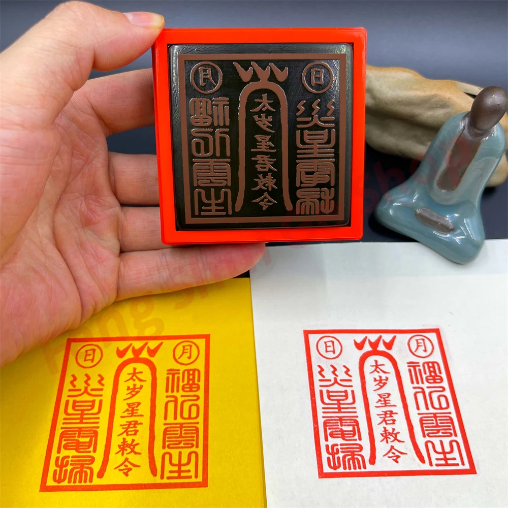 Taisui Xingjun seal, Tangkou big seal, Taoism single seal, automatic oil, photosensitive seal
Taisui Xingjun seal, Tangkou big seal, Taoism single seal, automatic oil, photosensitive seal
