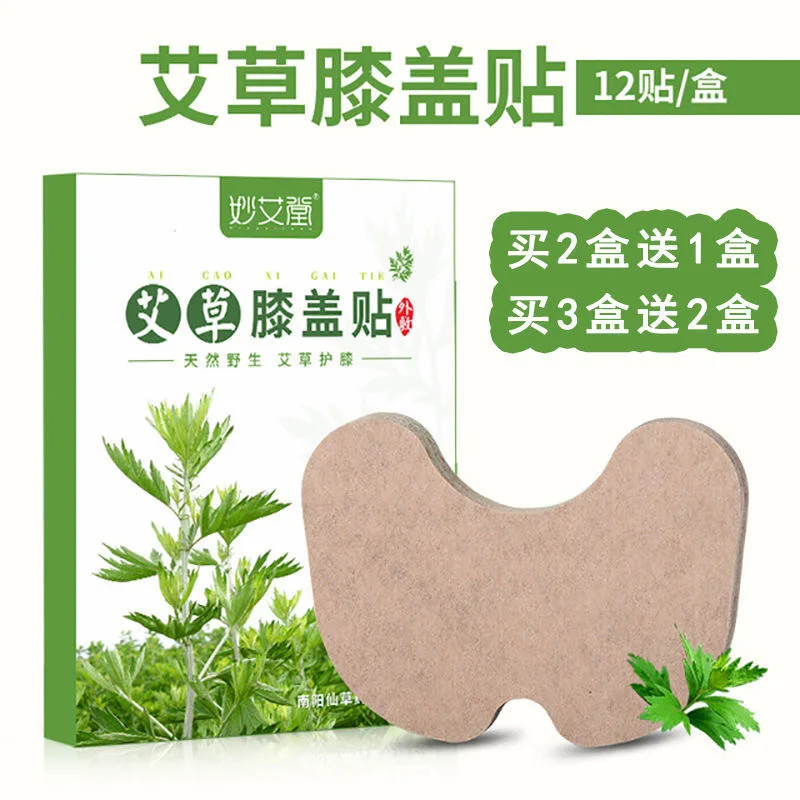 

60pcs Knee patch for leg joint pain, universal patch for external use, mugwort leaf moxibustion patch for removing dampness