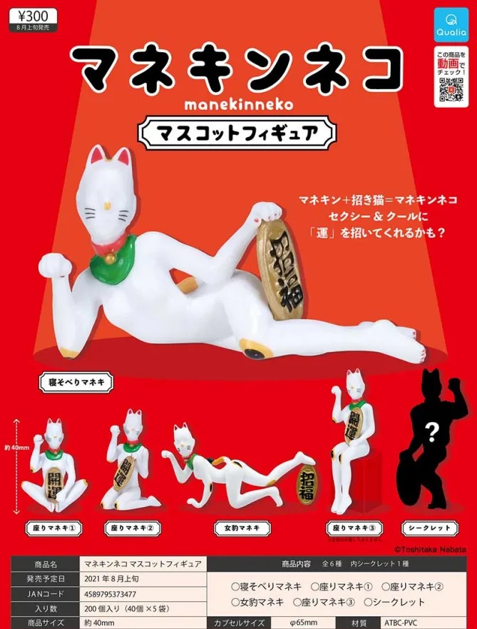 Japan Genuine Qualia Maneki Neko Plutus Cat Women Plutus Cat Model Table Decorations Capsule Toy Gashapon Collection
Japan Genuine Qualia Maneki Neko Plutus Cat Women Plutus Cat Model Table Decorations Capsule Toy Gashapon Collection