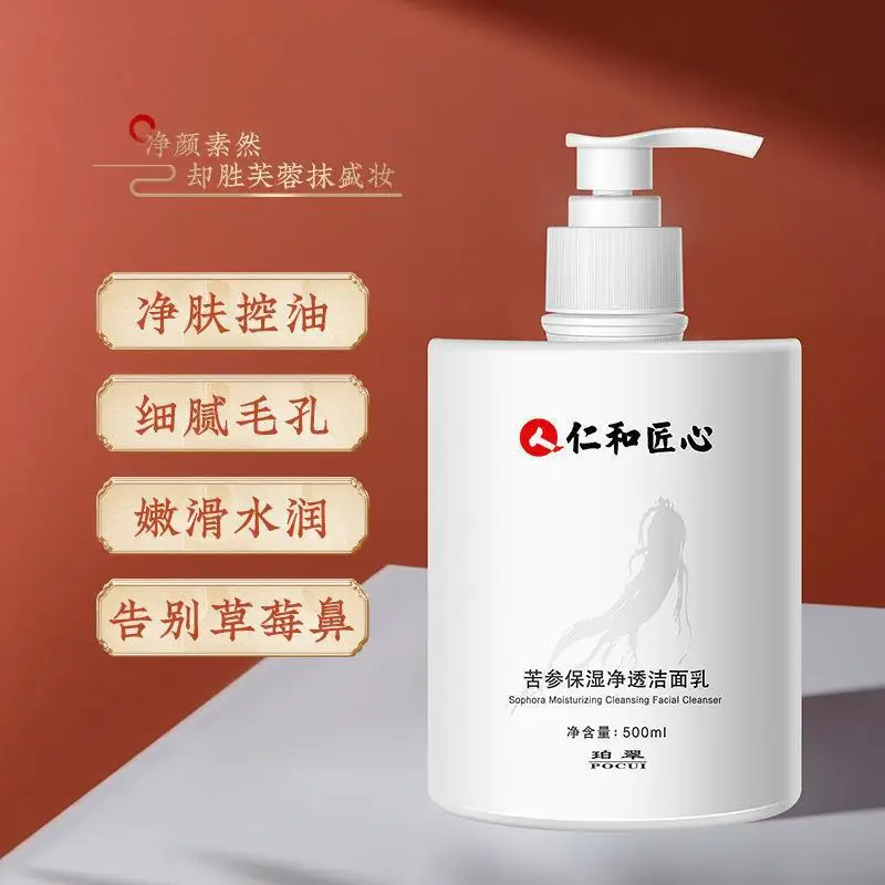 500g Sophora flavescens moisturizing facial cleanser herbal cleaning pores refreshing not tight facial cleanser skin care
500g Sophora flavescens moisturizing facial cleanser herbal cleaning pores refreshing not tight facial cleanser skin care