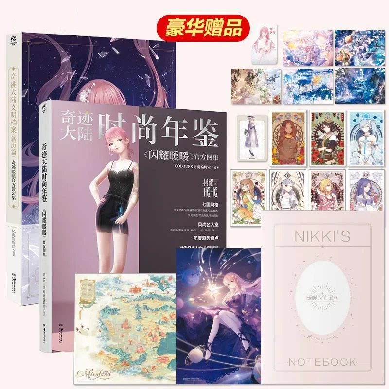 Nuan Nuan Series Art Collection 2 Volumes Miracle Continental Fashion Yearbook Official Set Comic Books 
Nuan Nuan Series Art Collection 2 Volumes Miracle Continental Fashion Yearbook Official Set Comic Books