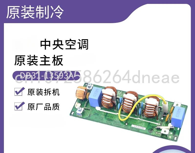Disassembling The Air Conditioning Multi Line Filter Board DB31-13593A DB41-01036A Computer Board Suitable for Samsung
Disassembling The Air Conditioning Multi Line Filter Board DB31-13593A DB41-01036A Computer Board Suitable for Samsung