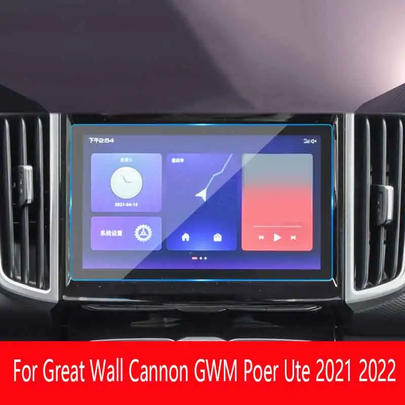 Для Great Wall Cannon GWM 2019 2020 2021 Автомобильный GPS навигатор Закаленное стекло Защитная пленка для экрана автомобильные аксессуары для интерьера
Для Great Wall Cannon GWM 2019 2020 2021 Автомобильный GPS навигатор Закаленное стекло Защитная пленка для экрана автомобильные аксессуары для интерьера