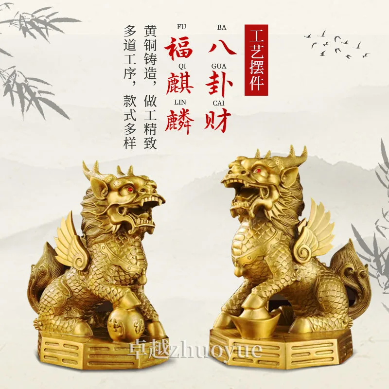 Pure Copper Kirin Ornament: A Pair of Pure Copper Household Wealth Kirin Treads on Eight Trigrams Kirin
Pure Copper Kirin Ornament: A Pair of Pure Copper Household Wealth Kirin Treads on Eight Trigrams Kirin