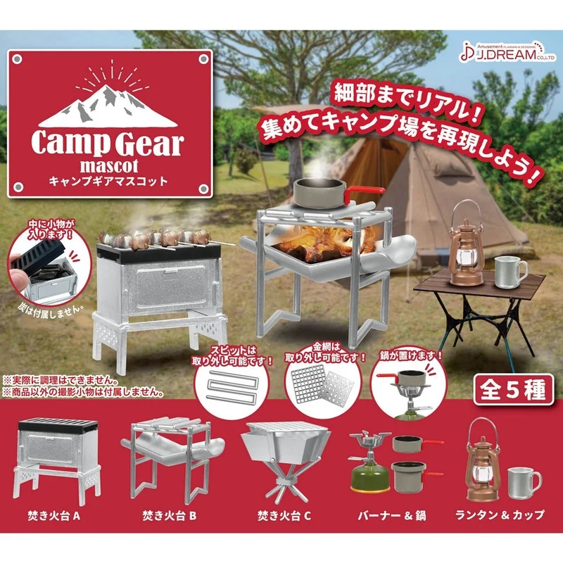 J.DREAM Gashapon Capsule Toy Mini Outdoor Camping Equipment Props Barbecue Stove Camping Lights Miniature Scene Model Kids Gifts
J.DREAM Gashapon Capsule Toy Mini Outdoor Camping Equipment Props Barbecue Stove Camping Lights Miniature Scene Model Kids Gifts