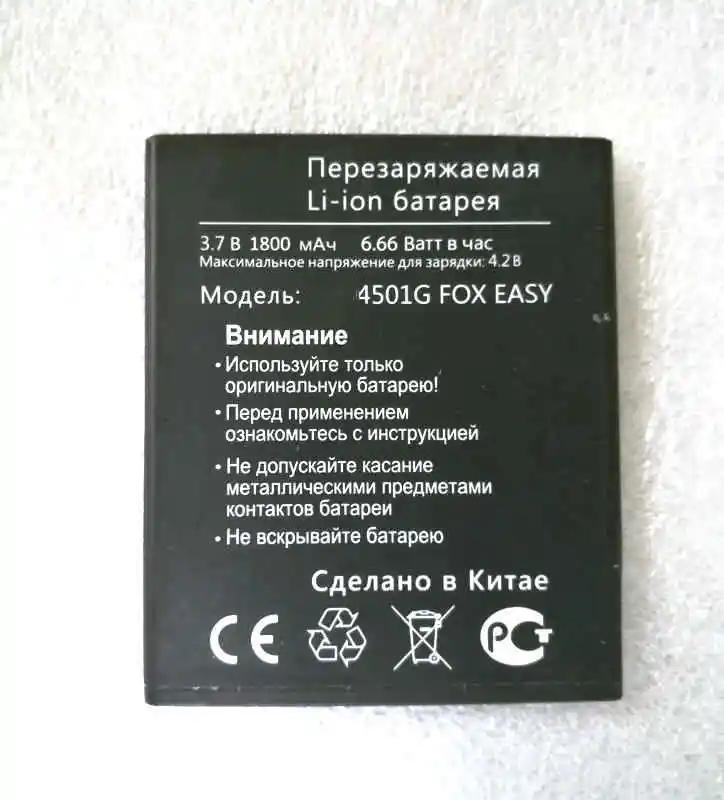 

Westrock 1800mAh 4501G Battery for Bq-4501g Fox Easy Cell Phone