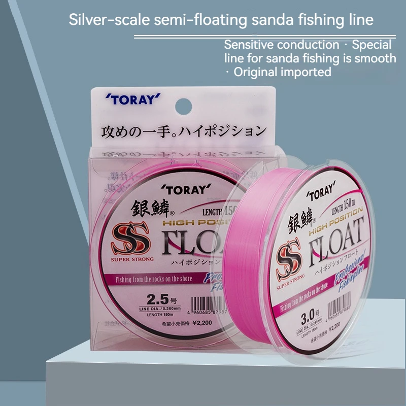 Japan imported Toray Rock Fishing Main Line Silver Scale Original Imported Sea Fishing FLOAT Full Swimming Half Float 150M
Japan imported Toray Rock Fishing Main Line Silver Scale Original Imported Sea Fishing FLOAT Full Swimming Half Float 150M