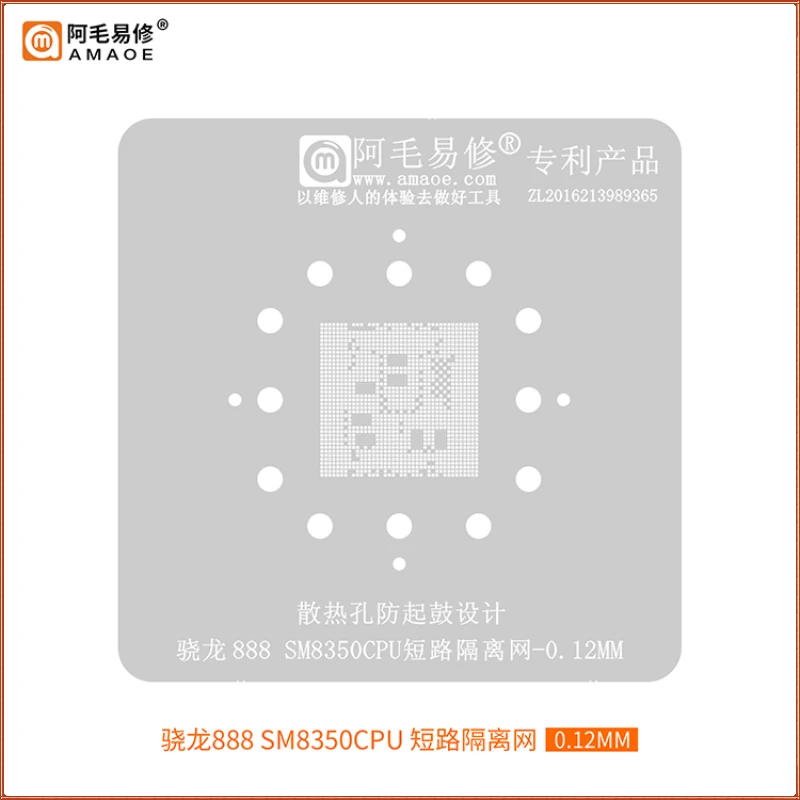 SM8350 трафарет для изоляции короткого замыкания BGA для процессора Snapdragon 888 IC Оловянная посадочная Стальная Сетчатая микросхема шаблон для пайки
SM8350 трафарет для изоляции короткого замыкания BGA для процессора Snapdragon 888 IC Оловянная посадочная Стальная Сетчатая микросхема шаблон для пайки