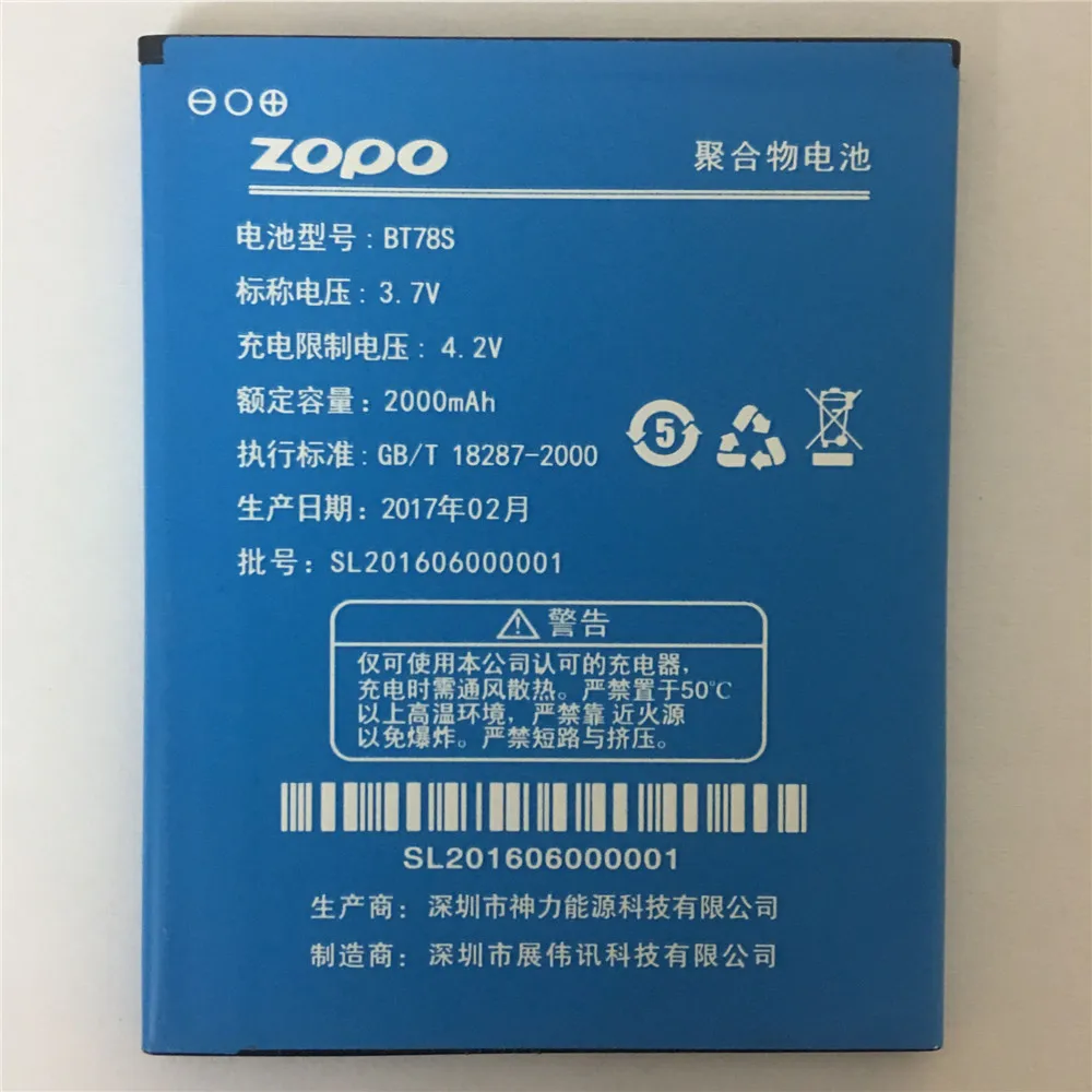 CUUSEY новые высококачественные Аккумулятор для смартфонов ZOPO C2 C3 2A 980 + ZP980 9515 BT78S 2000