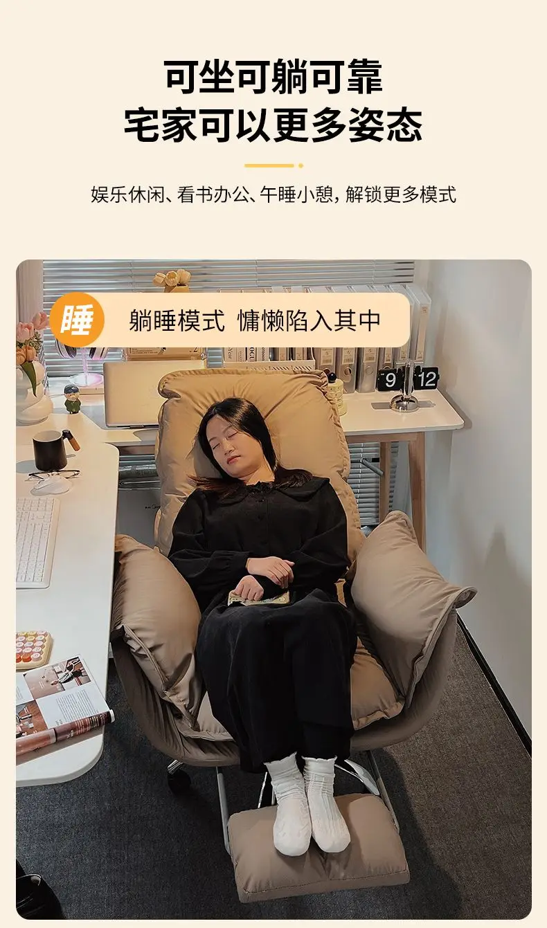 Comfortable Long-sitting Lazy Sofa Chair Game Player Supervisor Chair Rest Organizer Computer Study Office Chair Comfortable Long-sitting Lazy Sofa Chair Game Player Supervisor Chair Rest Organizer Computer Study Office Chair
